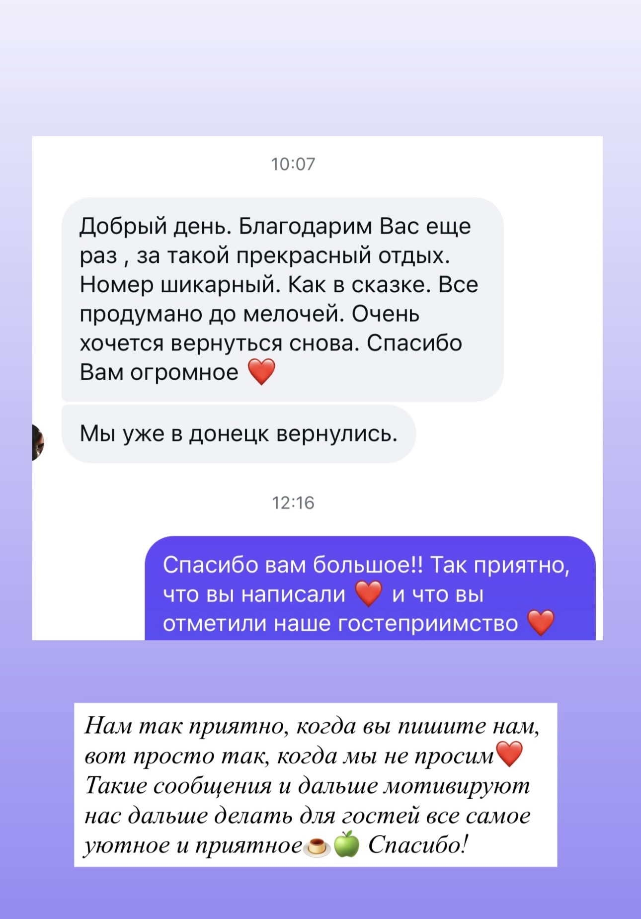 Отзыв гостя о прекрасном отдыхе и шикарном номере